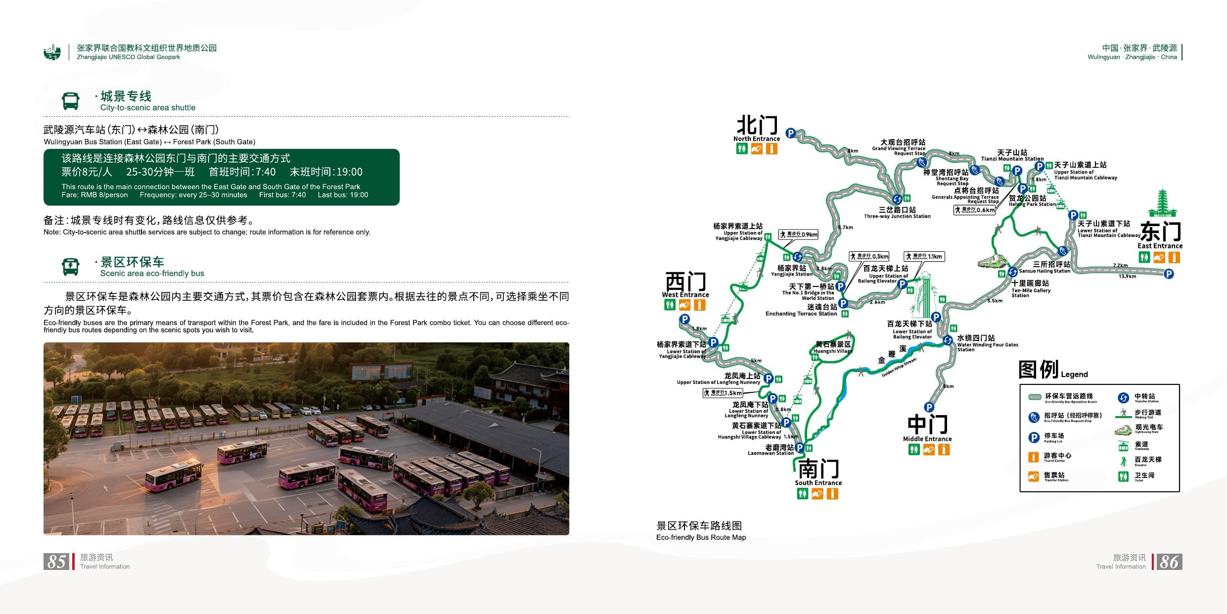 Official Zhangjiajie scenic-area shuttle information and route map from the Tour Guide Manual.
