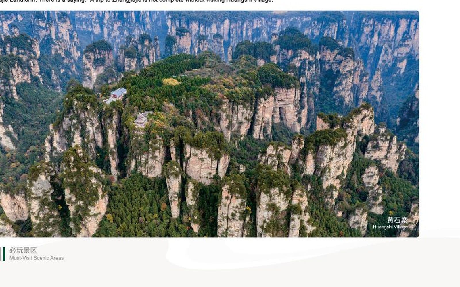 Huangshi Village sandstone peak views documented in the official Tour Guide Manual