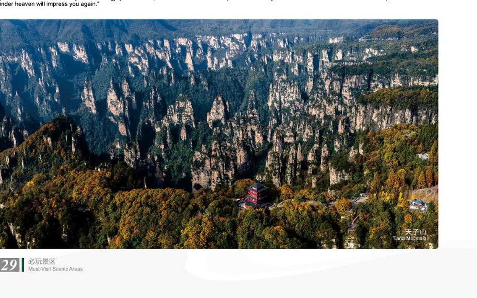 Cloud moving through Tianzi Mountain