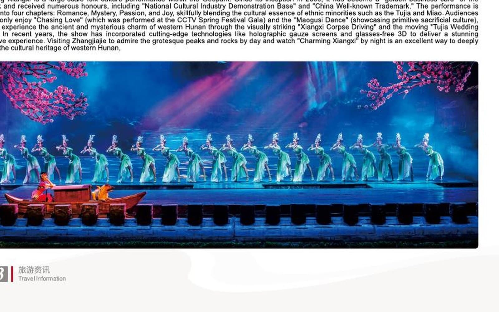 Tujia cultural performance documented in the official Tour Guide Manual.